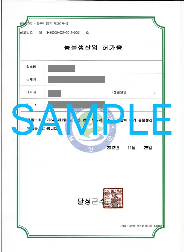 브리딩 시설